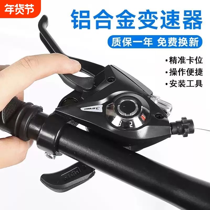 山地车变速器指拨21/24速连体通用型自行车7/8速调节器全套配件
