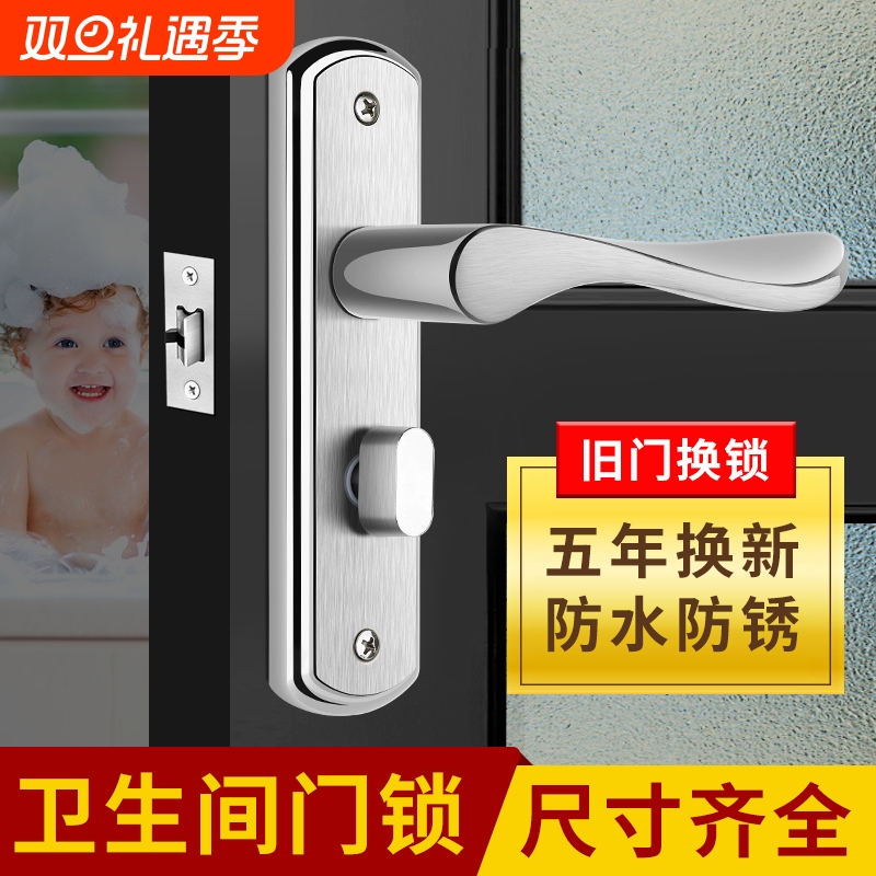 卫生间门锁门把手洗手间厕所浴室锁通用型室内铝合金单舌家用面板