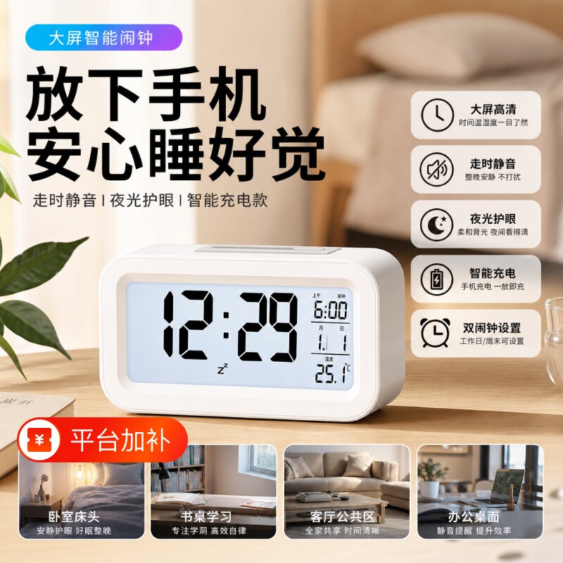 儿童学生闹钟强力叫醒不贪睡语音播报柔光夜灯电子时钟