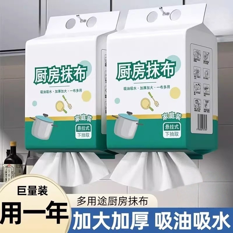 懒人抹布一次性厨房专用洗碗巾干湿两用加厚悬挂式纸巾吸水吸油,家庭/个人清洁工具,一次性抹布,淘宝优惠券,粉丝福利购,淘宝优惠卷