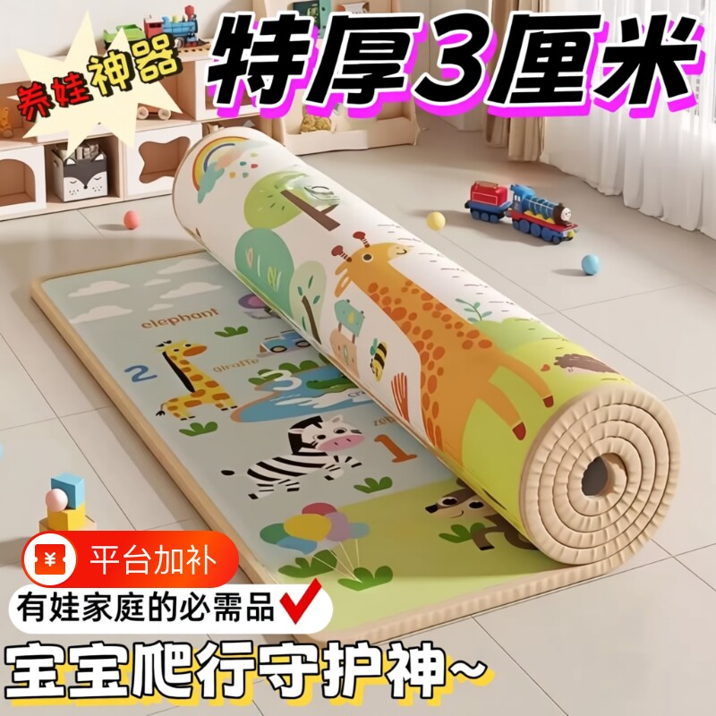 宝宝爬行垫加厚地垫婴儿客厅家用防潮防水儿童无甲醛折叠神器呵护