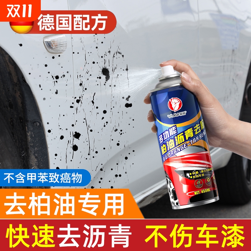 柏油清洗剂白色汽车用沥青清洁剂去除剂除胶漆面强力去污洗车液