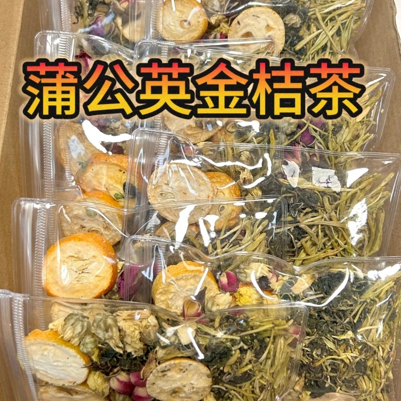 蒲公英金桔茶金银花菊花玫瑰茶女生熬夜内调养生痘痘消炎排降茶XT