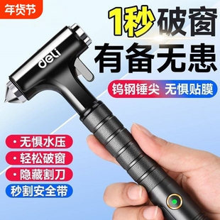 德国安全锤汽车神破窗器带割刀载碎璃逃11生玻神器消防应急救车生
