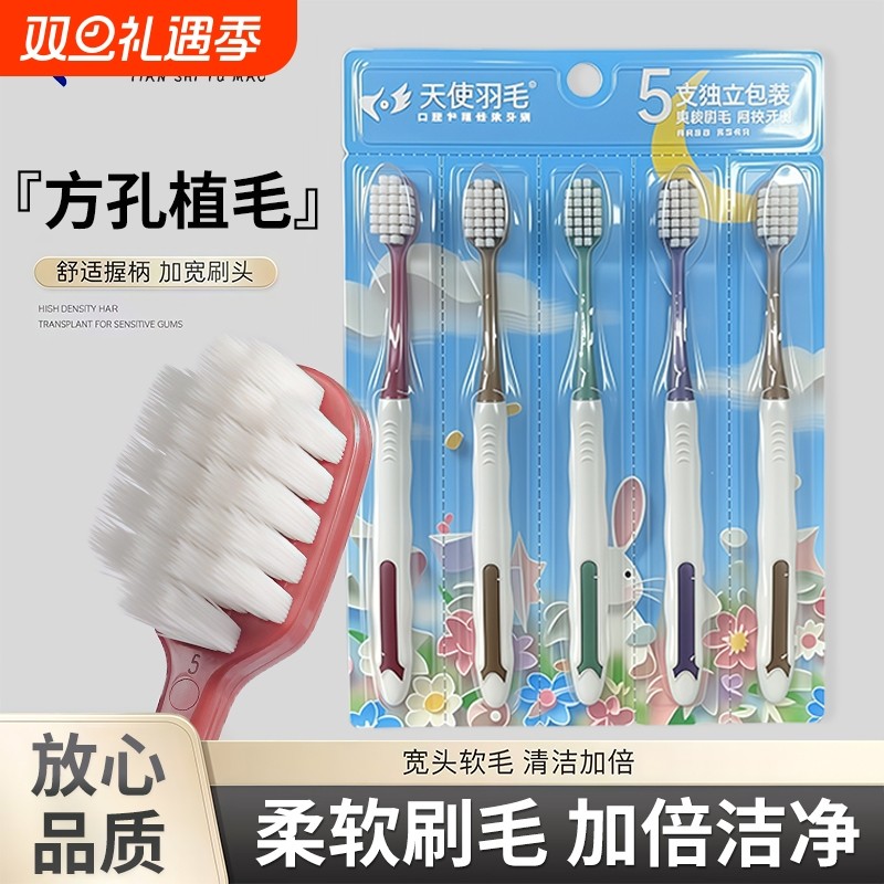 绵密宽头软毛牙刷深洁清洁口腔家用独立可拆卸护龈