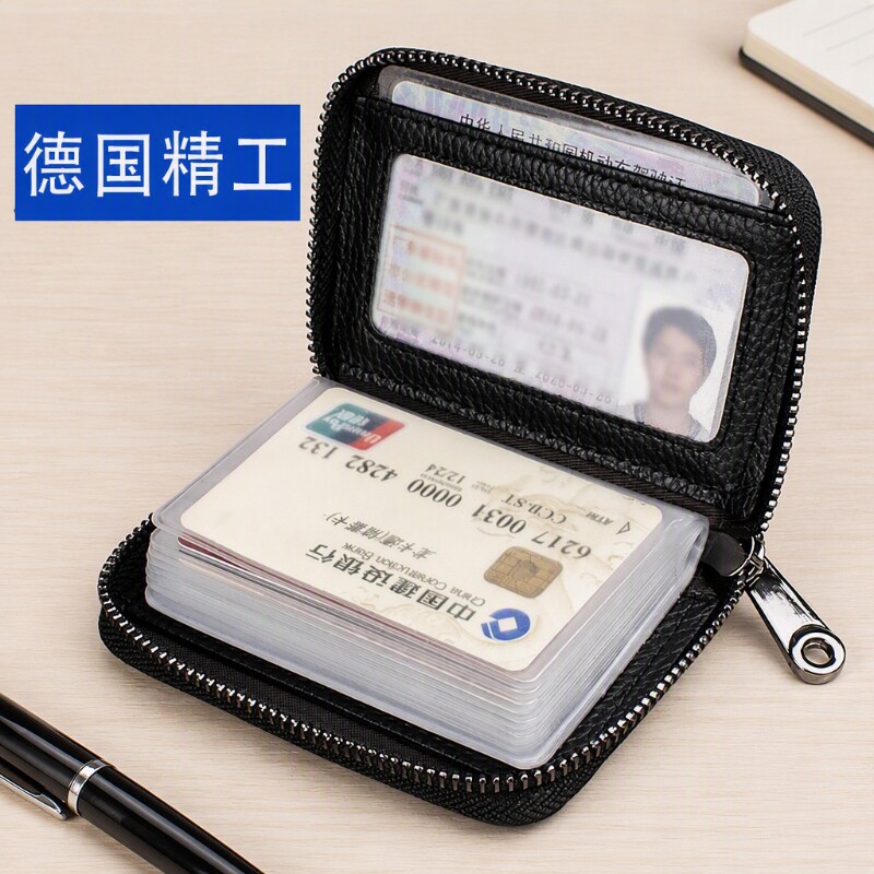 德国精工防消磁防盗刷信用卡包女式银行卡套男大容量证件收纳包