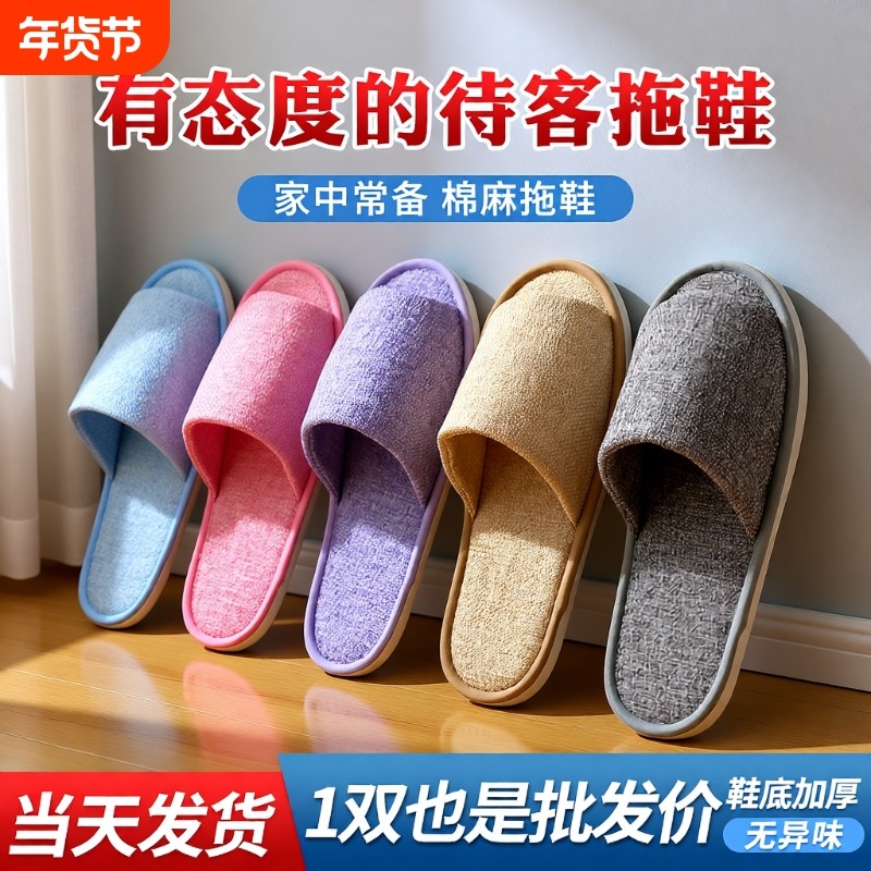 10双一次性拖鞋待客酒店专用家用防滑可洗澡居家客人鞋子夏季旅行
