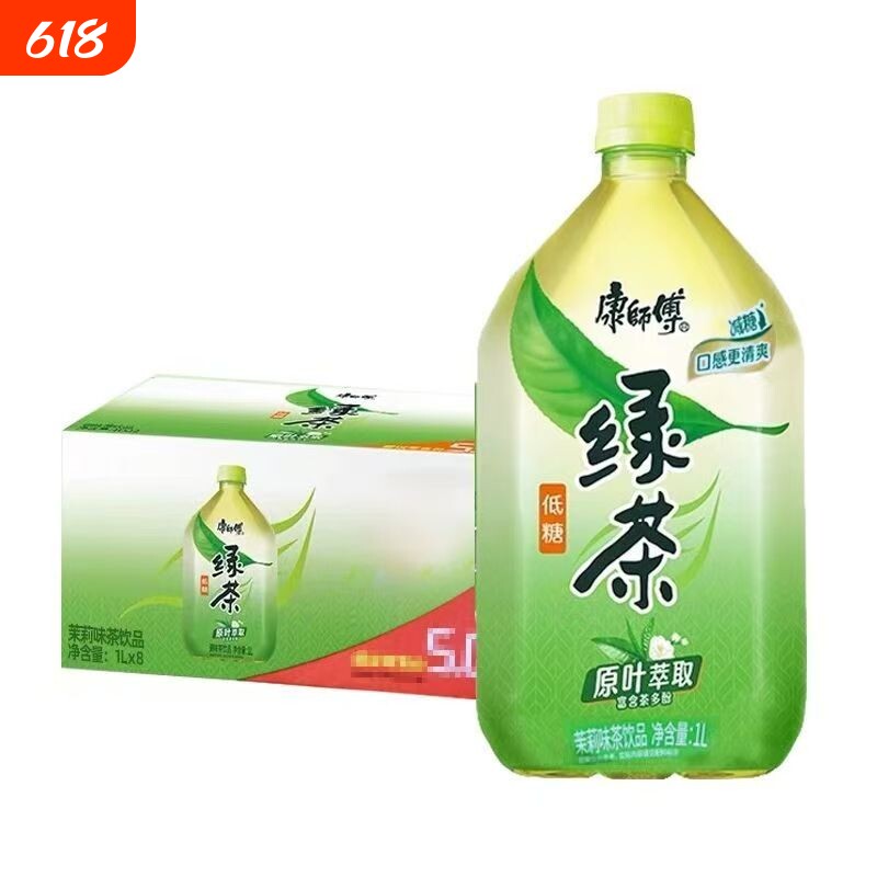 康师傅1L*12瓶绿茶瓶装茶饮料冰红茶大瓶装香茶饮G茉莉可乐饮品