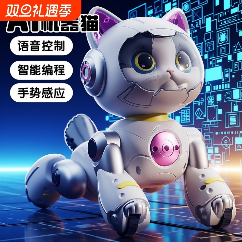 电子智能机器狗2025新款男孩遥控女童电动猫儿童玩具女孩生日礼物