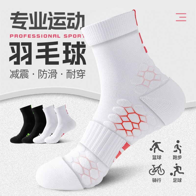 羽毛球袜子男款加厚毛巾底跑步袜图片