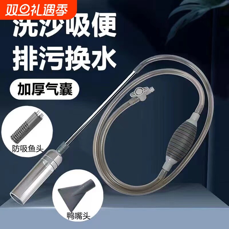 鱼缸换水器神器自动吸便器虹吸管小型抽水管换水清洗吸粪便洗沙器