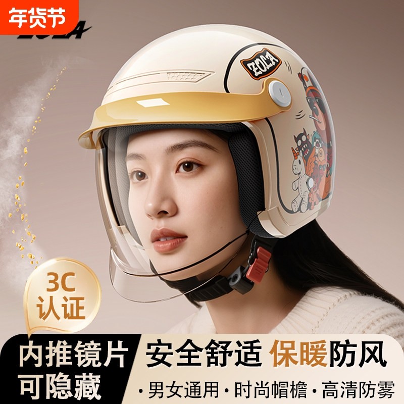 3C认证电动摩托车头盔男女四季通用盔秋冬保暖防雨防雾全盔安全帽