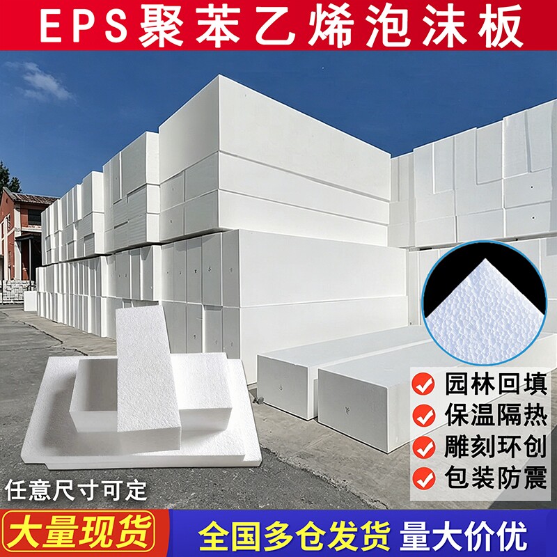 EPS保温隔热泡沫板包装泡沫环创雕刻聚苯乙烯保丽龙防震模型缓冲 - 实物图
