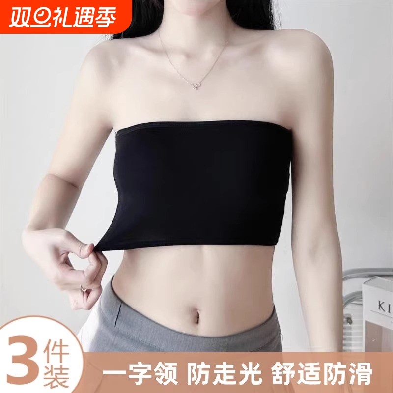 莫代尔裹胸无肩带内衣2025新款夏季抹胸内搭打底一片式防走光背心