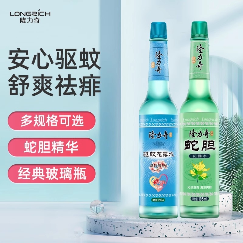 隆力奇驱蚊花露水老式玻璃瓶持久祛痱清新空气清香型 195ml