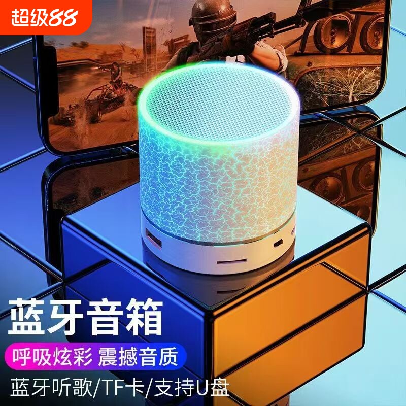 蓝牙迷你小裂纹音响方便携带插卡低音炮发光音箱长续航裂纹音响