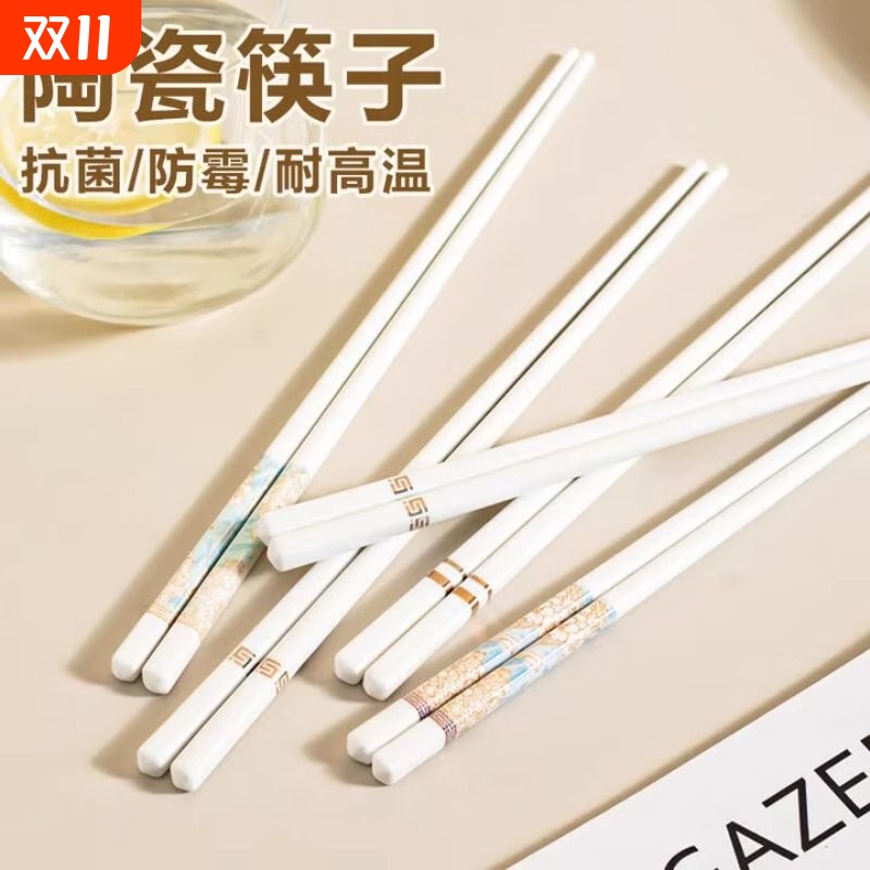 陶瓷高温煅烧家用筷子10双装