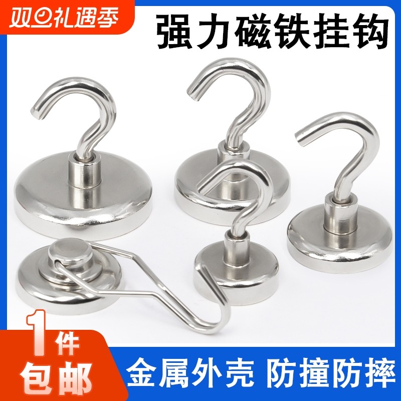 强磁挂钩磁铁免打孔磁吸挂钩门后冰箱吸铁石挂钥匙可旋转强力挂钩
