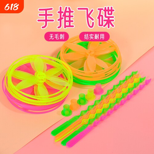 手推飞碟飞天仙竹蜻蜓手天飞碟旋