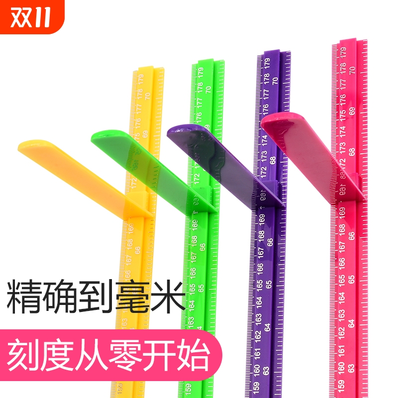 可移动便携式身高测量墙贴 精准不伤墙 宝宝专业立体测量仪