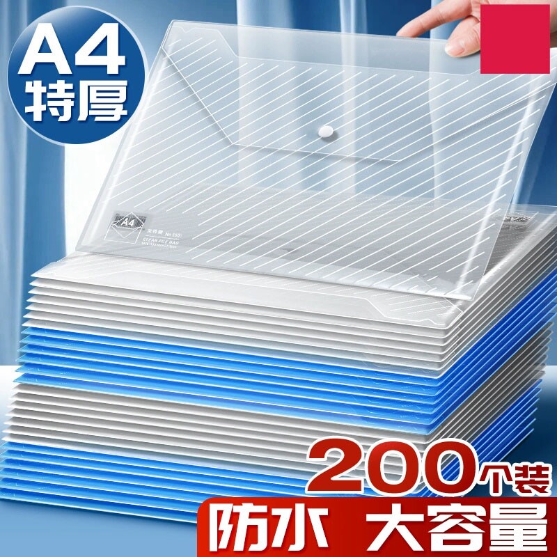 a4文件袋纽扣袋按扣袋文件夹加厚透明档案袋塑料大容量资料袋办公学生文具用品试卷收纳用品防水斜纹白色蓝色