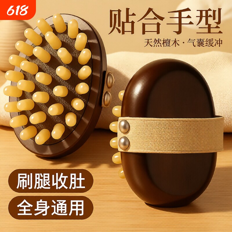 牛角带脉经络刷肚子神全身通用肝胆腿部揉腹脂疏通按摩刷精油腹部