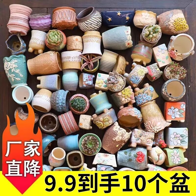 多肉粗陶拼盘花盆|超3000次加购