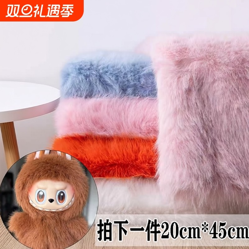 3cm仿真狐狸毛绒布料人造毛皮草服装面料兽装Labu玩偶手工di