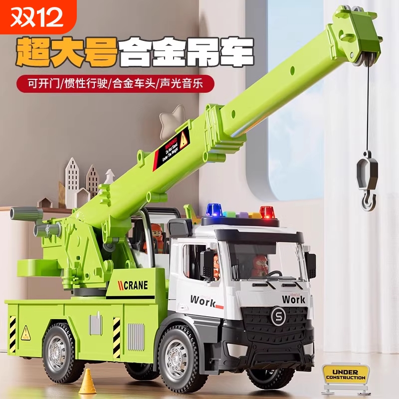 2025新款大号合金吊车玩具儿童工程车模型3到6岁男孩生日礼物超大