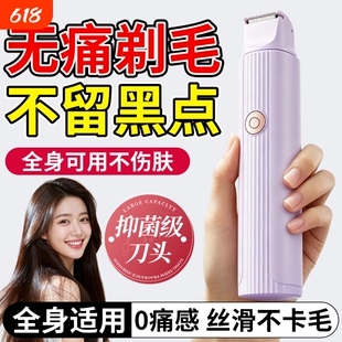 电动刮毛刀男女专用私密处腋毛腿毛不留黑点双头剃毛器全身脱毛刀