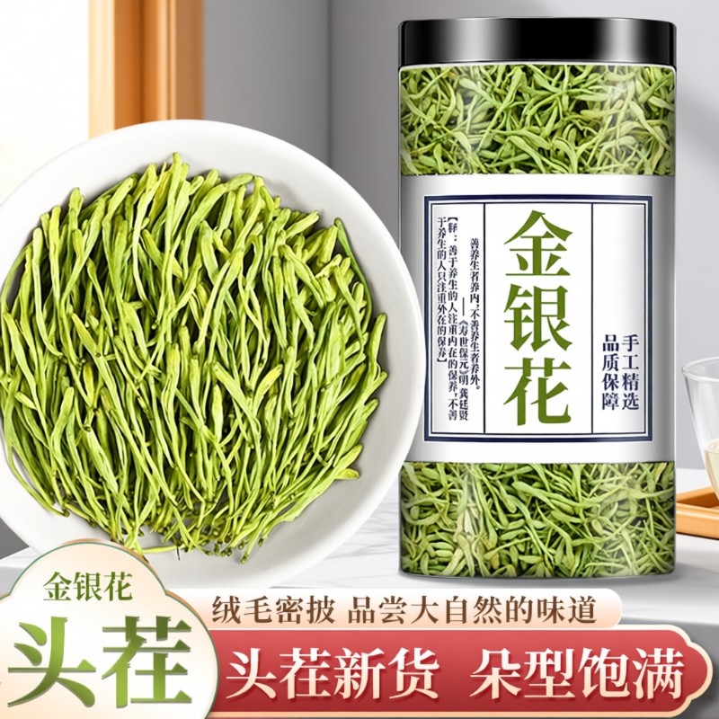 金银花中药材正品官方旗舰店野生非特级去火粉婴儿金银花茶批枸杞