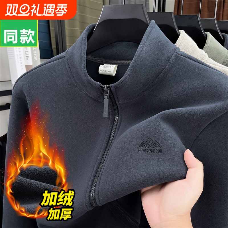 鄂尔都市牧王户外抓绒衣男冬摇粒绒双面加绒冲锋衣内胆立领外套男