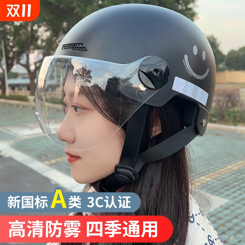 【国货甄选】国标电动摩托车头盔