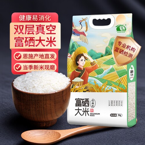 施州富硒长粒香米5kg湖北农家