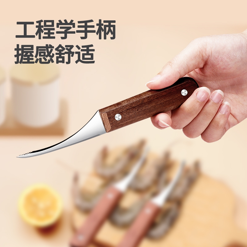 去虾线刀神器不锈钢家用厨房开虾
