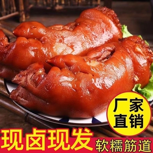 卤味猪蹄五香前熟食猪爪猪手猪脚卤肉下酒菜开袋即食真空包装酱香