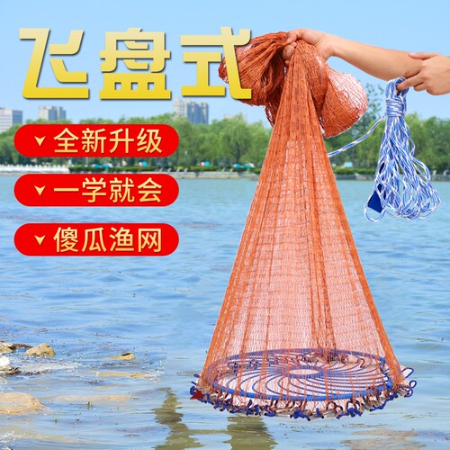 梦达渔网大飞盘式捕鱼神器手抛网