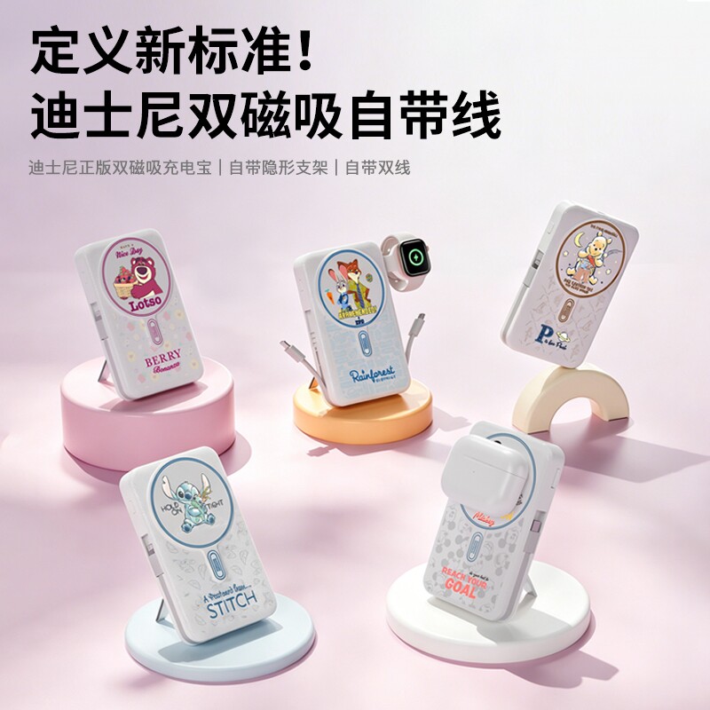 ideo迪士尼联名磁吸无线充电宝2026新款快充小巧便携迷你移动电源适用于苹果17Pro全家桶华为安卓自带线米奇