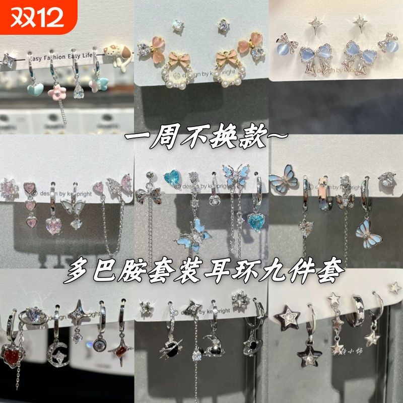 新款可爱甜美滴釉花蝴蝶小猫耳饰套装六件小众耳环设计感耳钉首饰