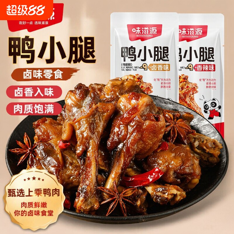 味滋源香辣鸭小腿|千人回购图片