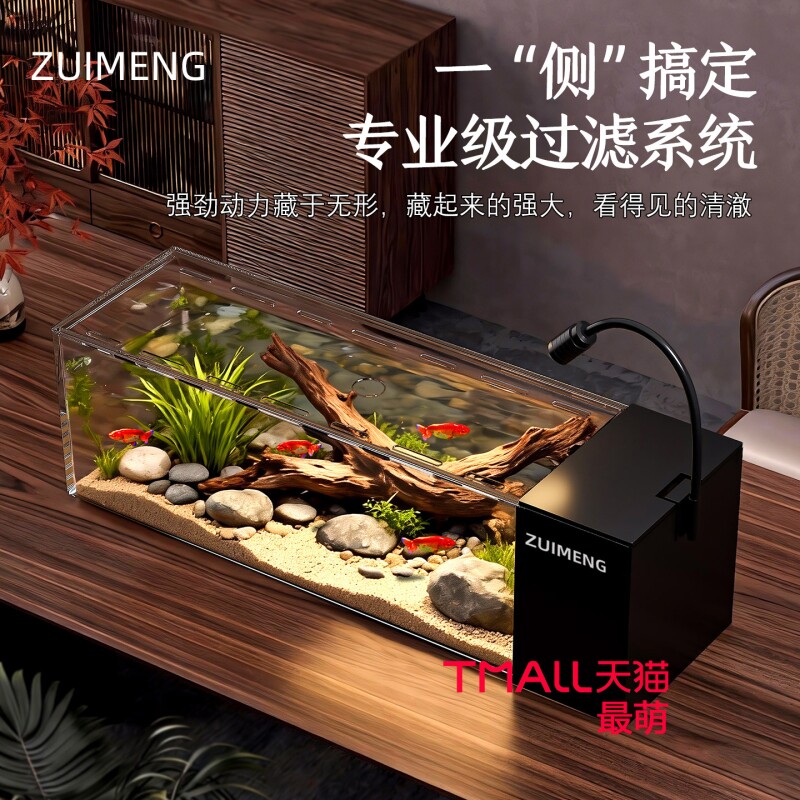 一体侧滤溪流缸全新升级带盖小型客厅桌面造景鱼缸家用原生溪流缸