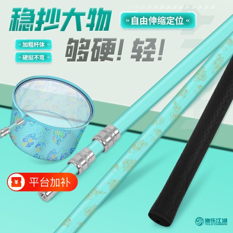 超硬碳素伸缩超轻抄网杆裸竿捞捞鱼钓鱼鱼网加粗加厚网兜不锈钢