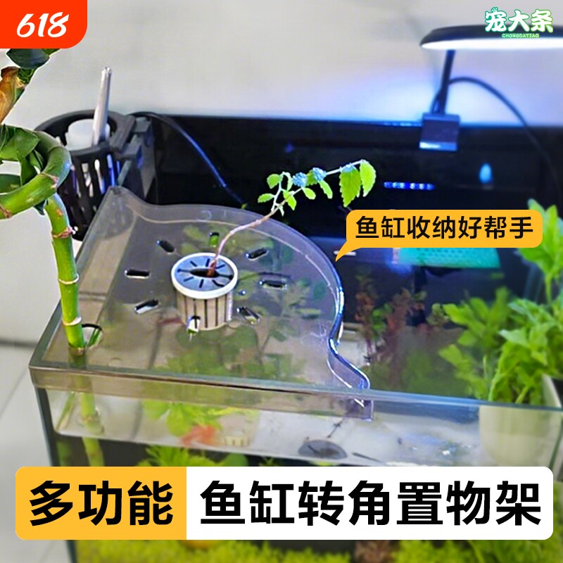 鱼缸转角置物架水草工具收纳架空间托盘式隔板摆件装饰承重多功能