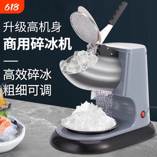 碎冰机商用刨冰机摆摊打冰沙刨冰奶茶店破冰制绵绵冰机器家用小型