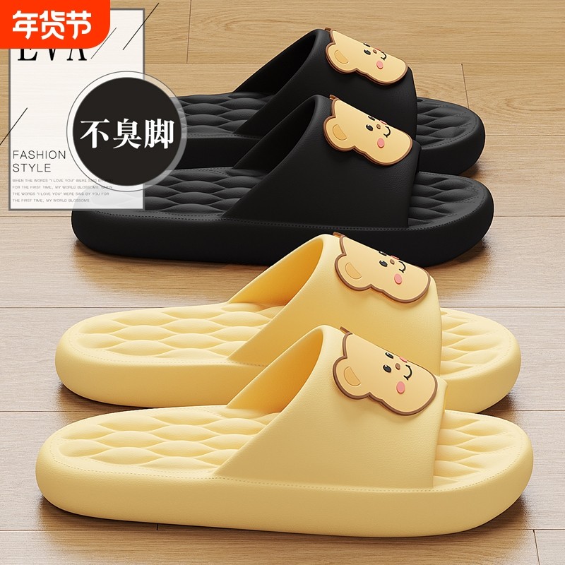 宿舍拖鞋女士夏季学生可爱室内家居2024新款浴室防滑踩屎感凉拖男