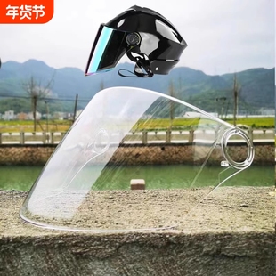 头盔镜片防水防雾通用防晒防紫外线摩托车配件防护面罩护目镜弧长
