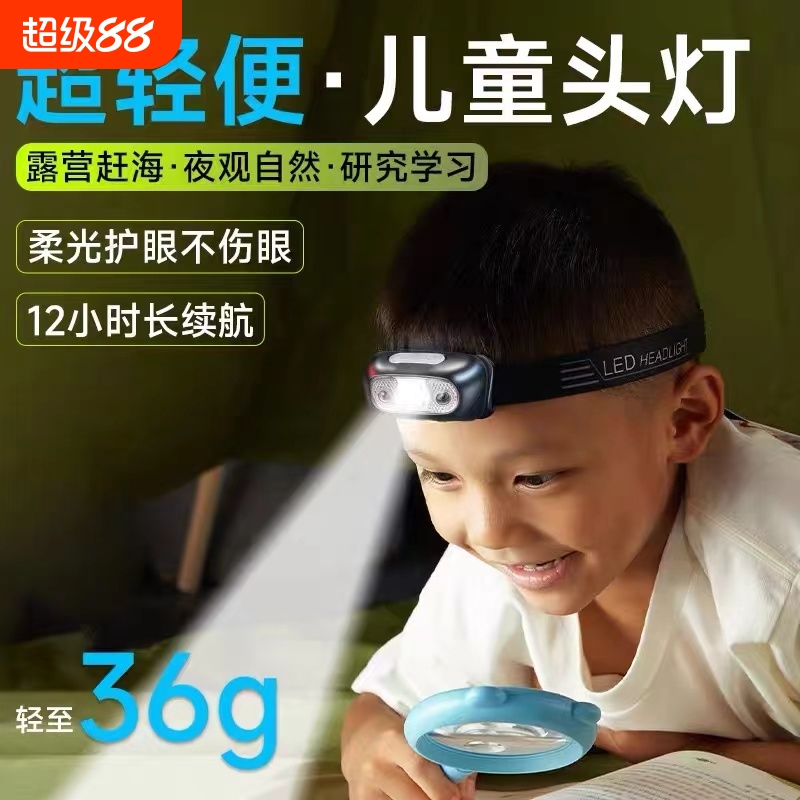 公牛适用头灯大人儿童户外强光头戴式照明德国超轻感应露营长续航