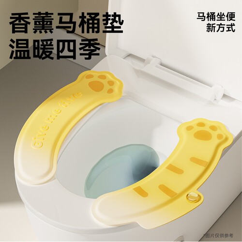 四季通用免洗防水香薰马桶垫