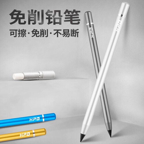 金属永恒铅笔长续航免削无铅HB