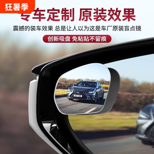 吸盘式超清后视镜小圆镜